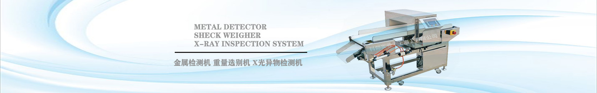 X光機案例
