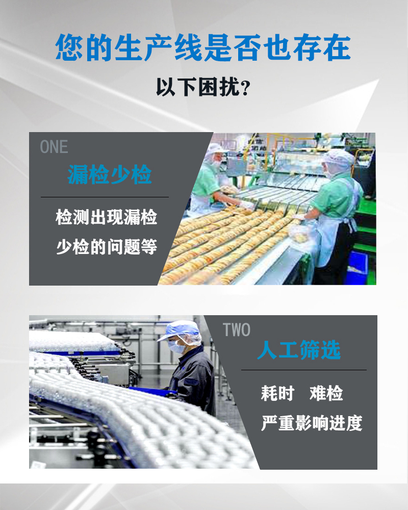 金屬檢測機(圖1)